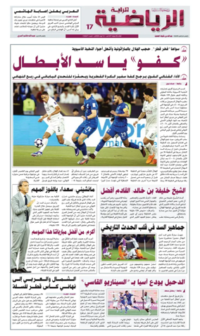 Cover of Al Raya Sport