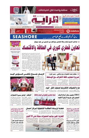 Cover of Al Raya