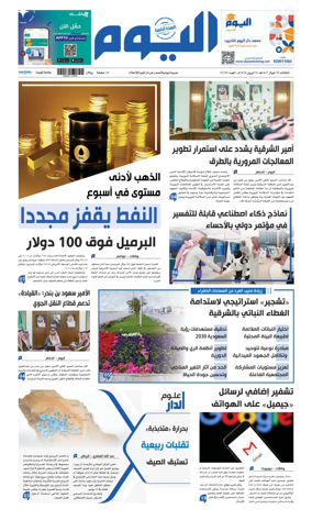 Cover of Alyaum