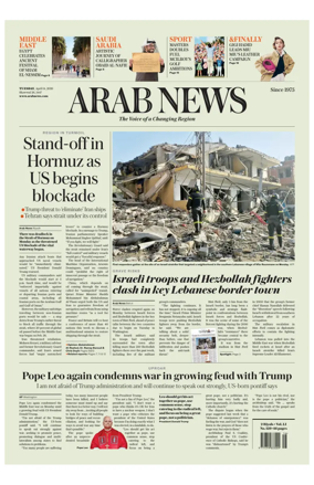 Cover of Arab News