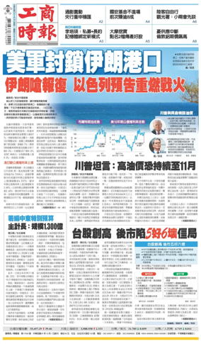 Cover of Commercial Times