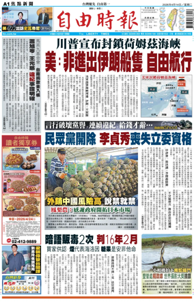 Cover of Liberty Times