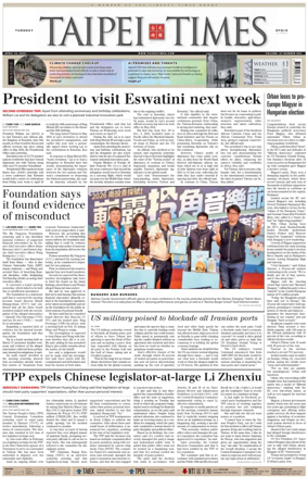 Cover of Taipei Times