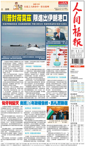 Cover of The Merit Times