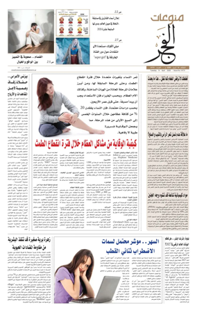 Cover of Alfajr Supplement
