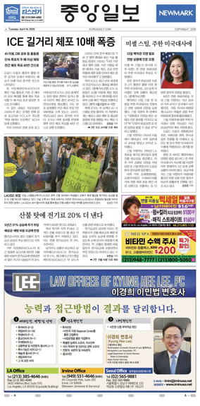 Cover of The Korea Daily