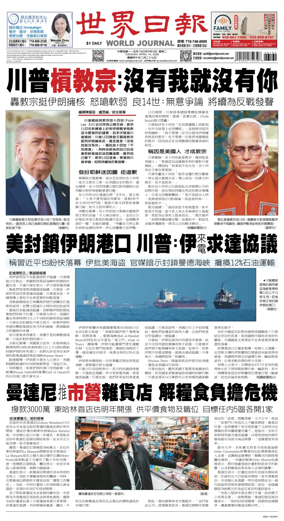 Cover of World Journal (New York)