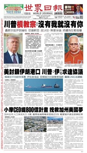 Cover of World Journal (San Francisco)