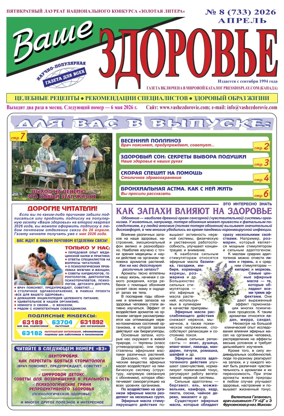 Cover of Vashe Zdorovie