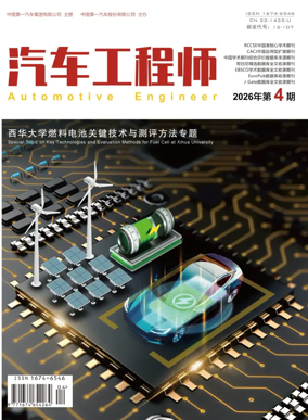 Cover of Automotive Engineer