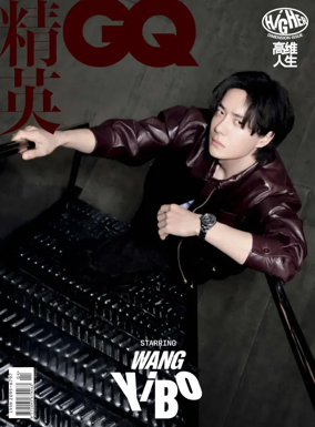 Cover of GQ China