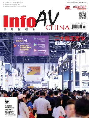 Cover of InfoAV China
