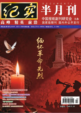 Cover of Jishi