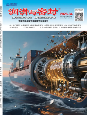 Cover of Lubrication Engineering