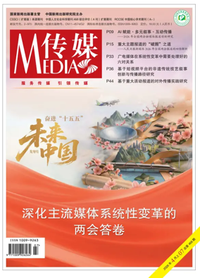 Cover of Media