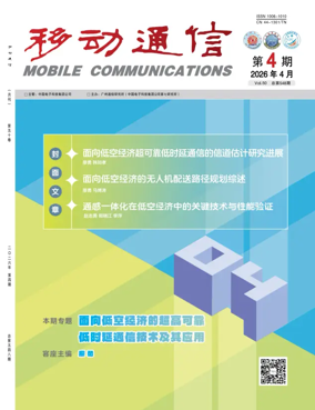 Cover of Mobile Communications