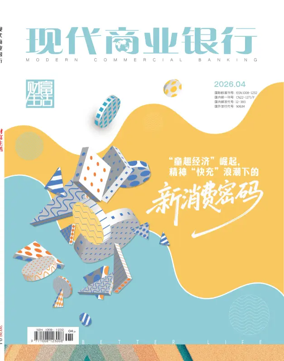 Cover of Modern Commercial Banking