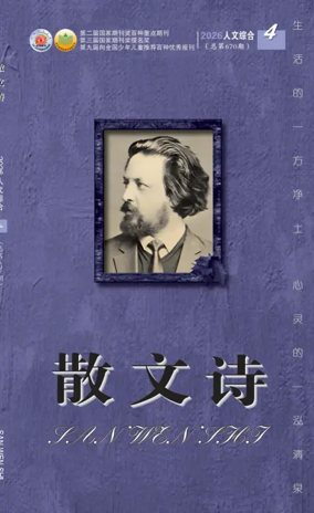 Cover of San Wen Shi