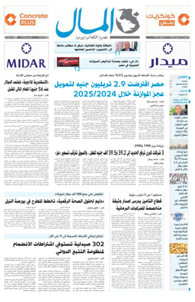 Cover of Almal News