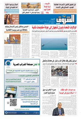 Cover of Shorouk