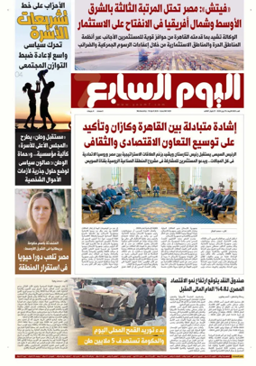 Cover of Youm7