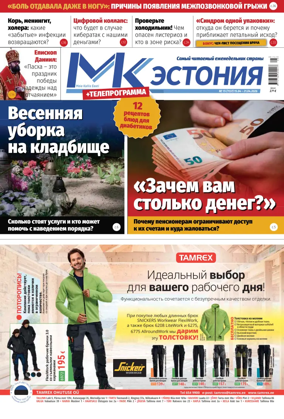 Cover of MK Estonia