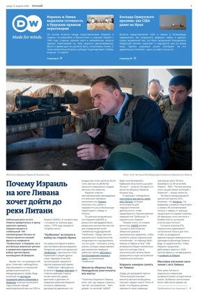 Cover of Deutsche Welle (Russian Edition)