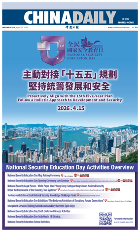 Cover of China Daily (Hong Kong)