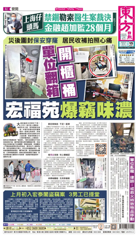 Cover of Oriental Daily News (HK)