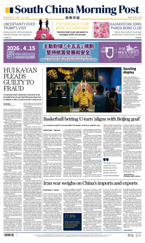 Cover of South China Morning Post
