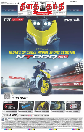 Cover of Daily Thanthi