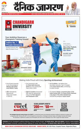Cover of Dainik Jagran Delhi