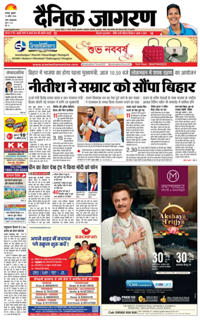 Cover of Dainik Jagran - Dhanbad