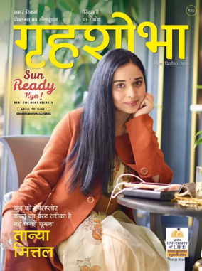 Cover of Grihshobha - Hindi