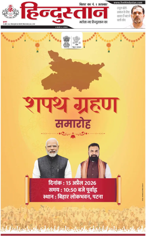Cover of HH Gaya