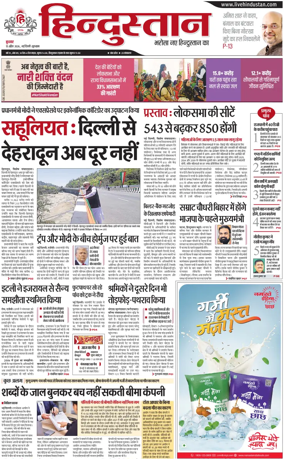 Cover of HH Gurugram