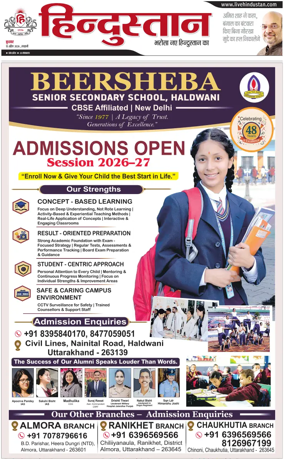 Cover of HH Haldwani