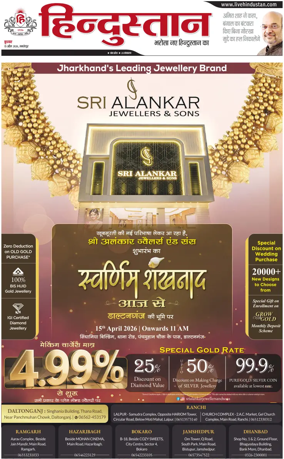 Cover of HH Jamshedpur