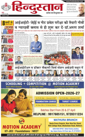 Cover of HH Mathura