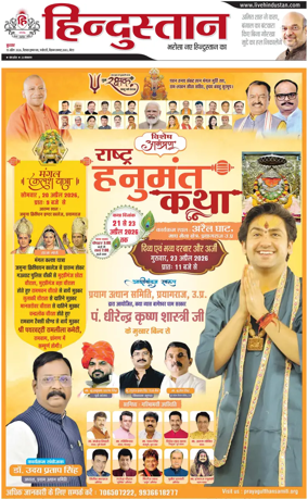 Cover of HH Meerut