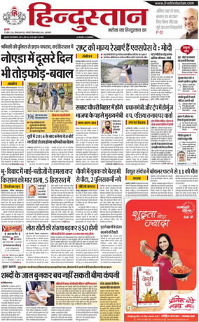 Cover of HH Moradabad