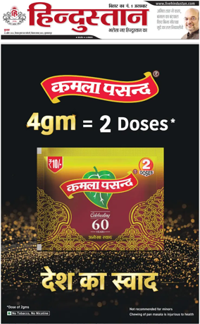 Cover of HH Muzzaffarpur