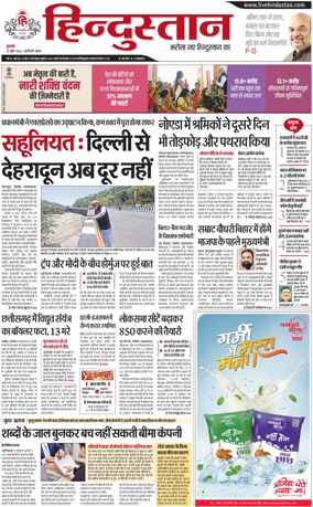 Cover of HH Noida
