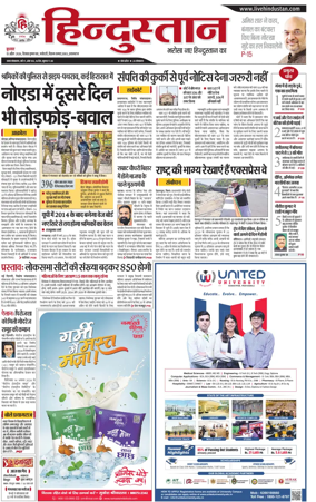 Cover of Hindustan (Allahabad)