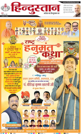 Cover of Hindustan (Bareilly)