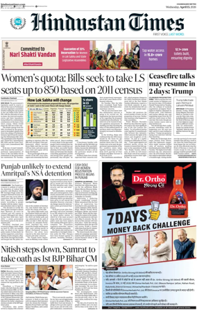 Cover of Hindustan Times (Bathinda)