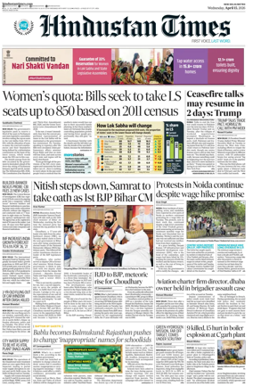 Cover of Hindustan Times (Delhi)