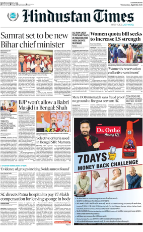 Cover of Hindustan Times (East UP)