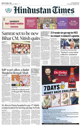 Cover of Hindustan Times Haryana