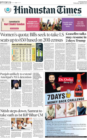 Cover of Hindustan Times (Jalandhar)